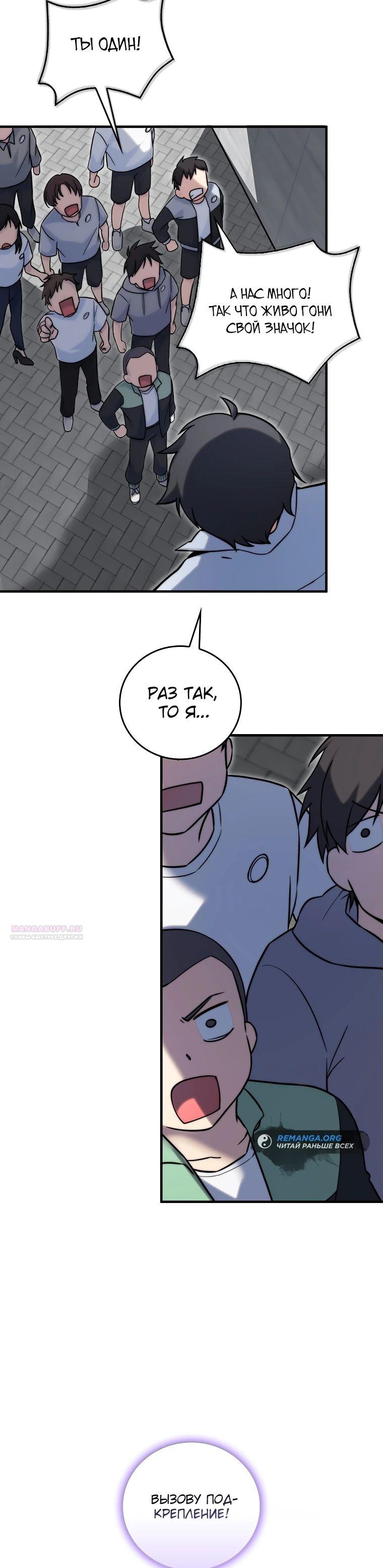 Глава 30 - страница 20