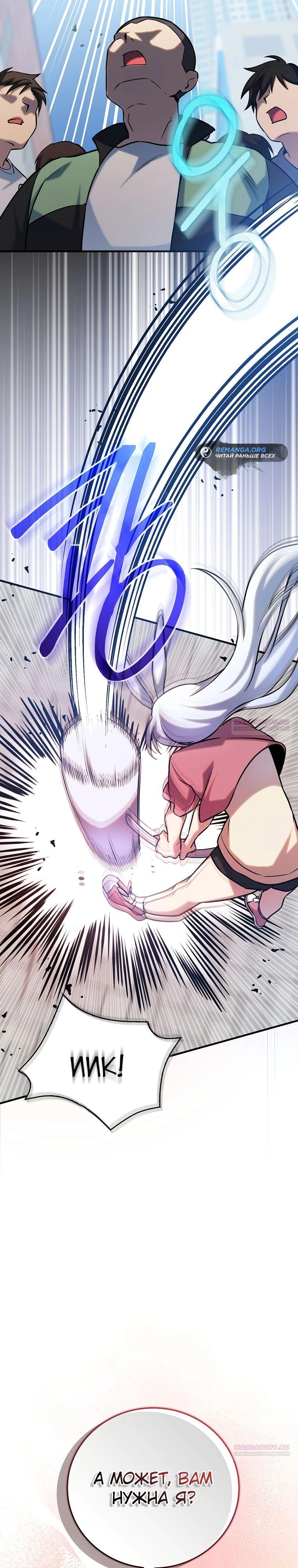 Глава 30 - страница 22