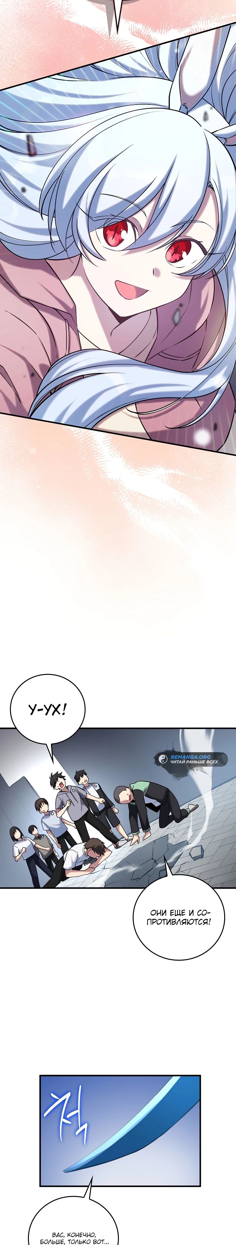 Глава 30 - страница 23