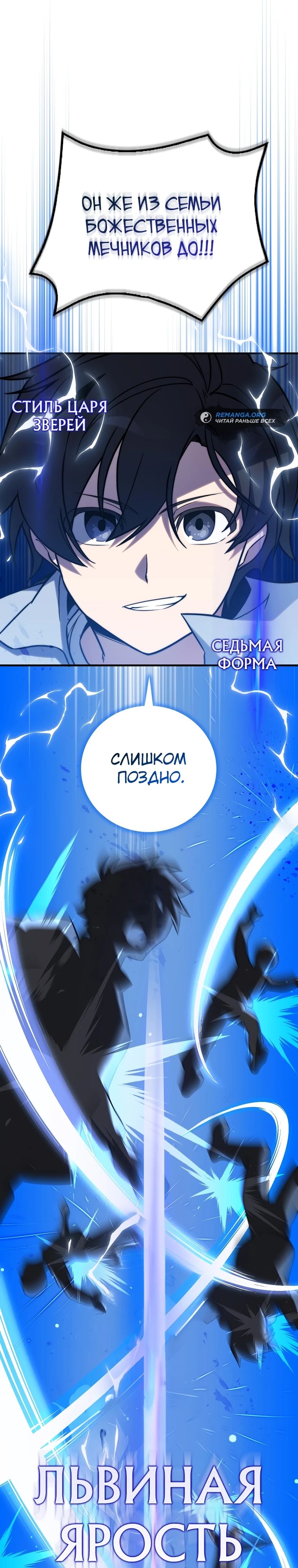 Глава 30 - страница 25