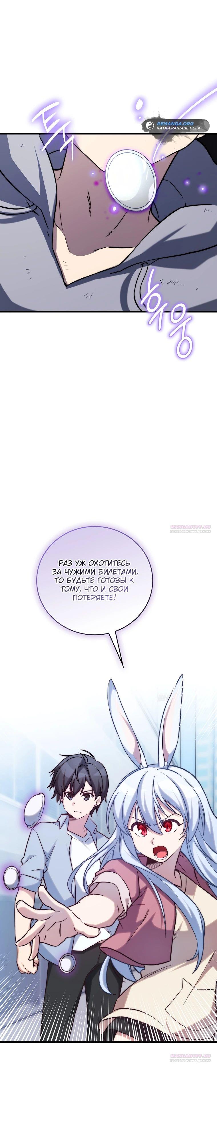 Глава 30 - страница 28