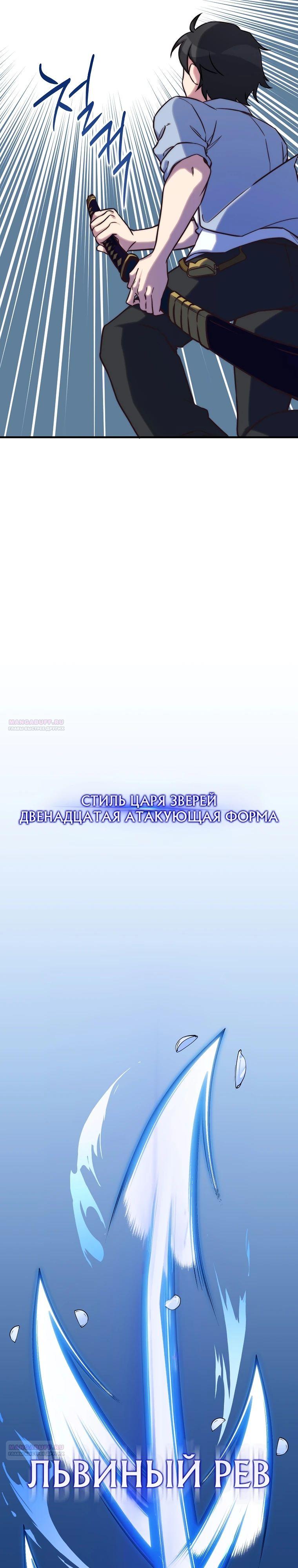 Глава 30 - страница 30