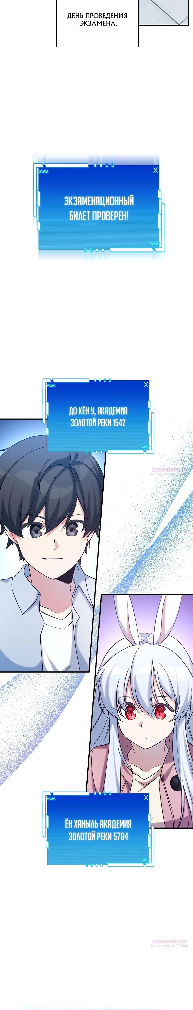 Глава 30 - страница 34