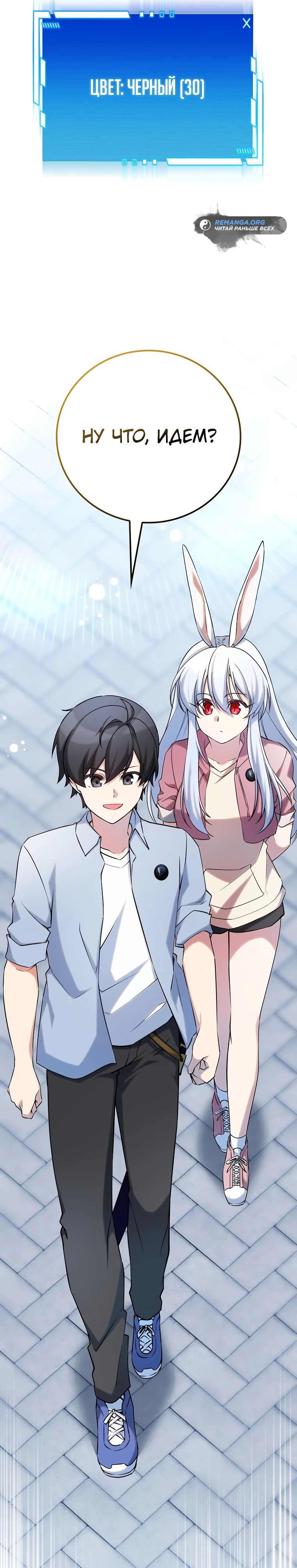 Глава 30 - страница 35