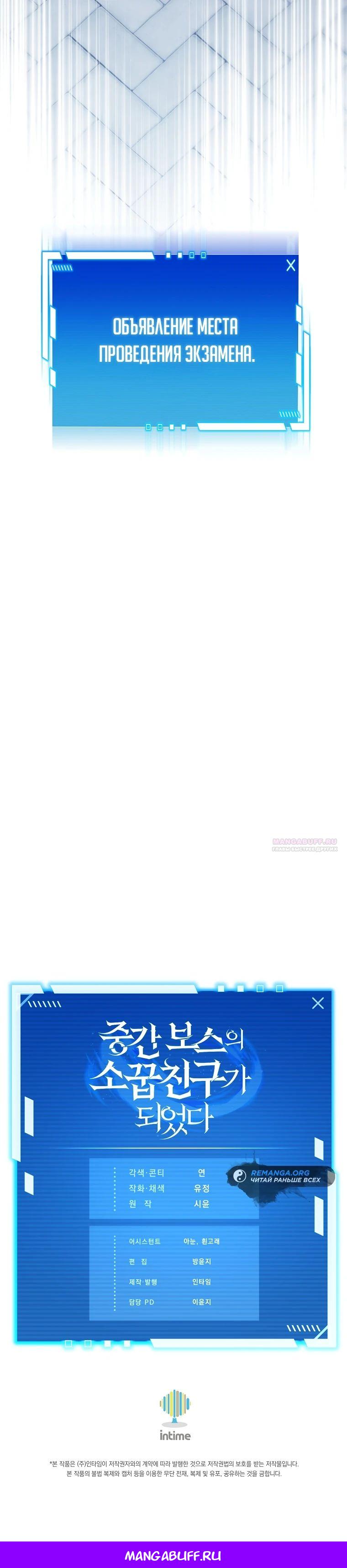 Глава 30 - страница 36