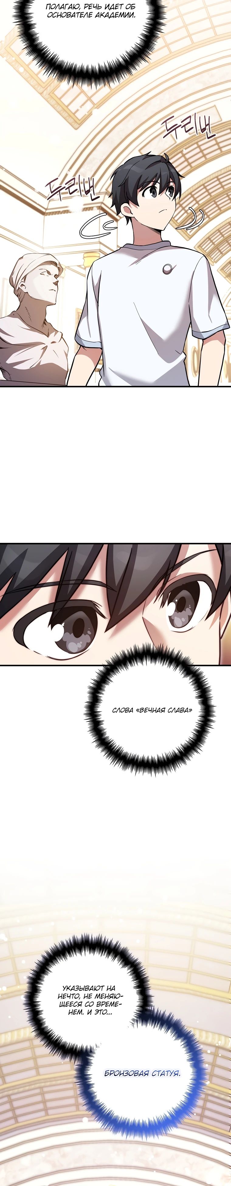 Глава 30 - страница 5