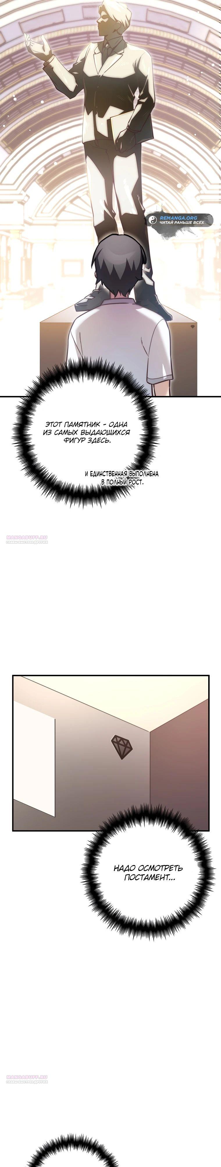 Глава 30 - страница 6