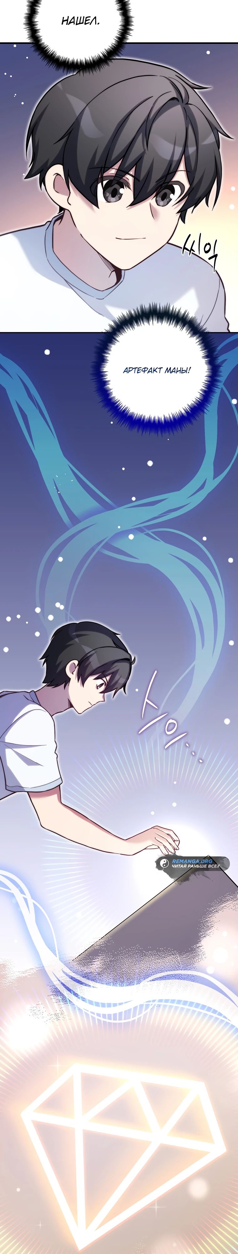 Глава 30 - страница 7