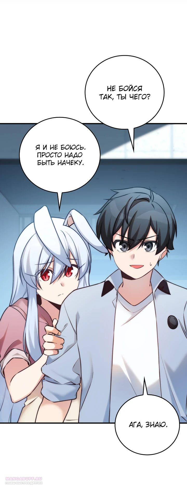 Глава 31 - страница 10