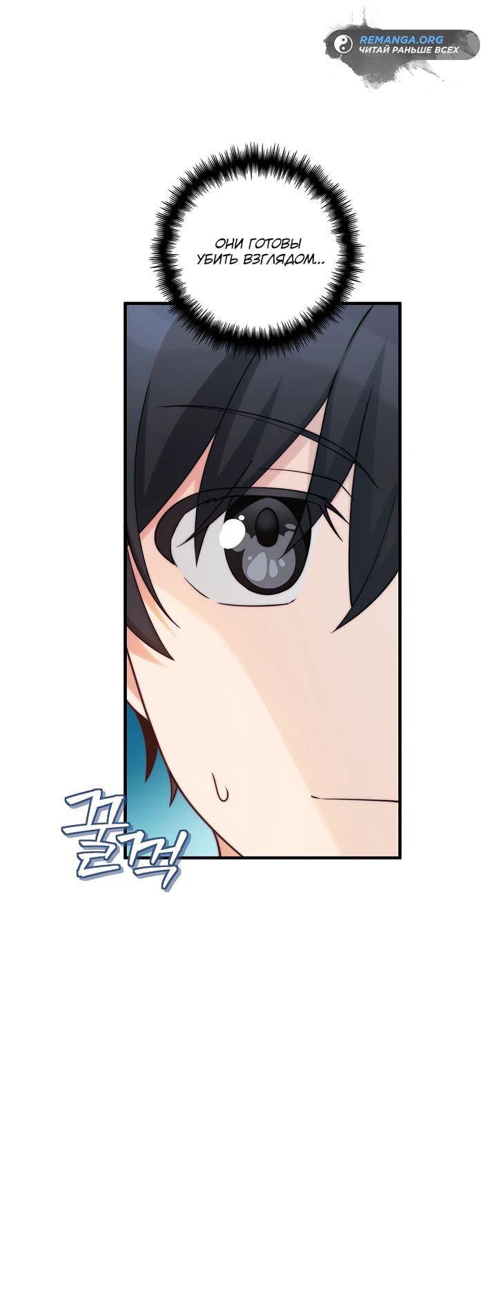 Глава 31 - страница 11