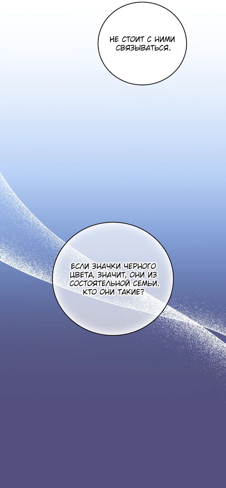 Глава 31 - страница 13