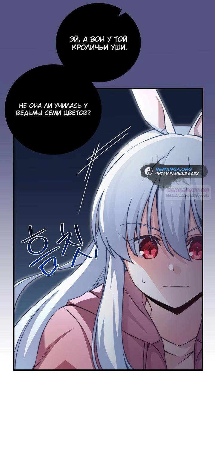 Глава 31 - страница 14