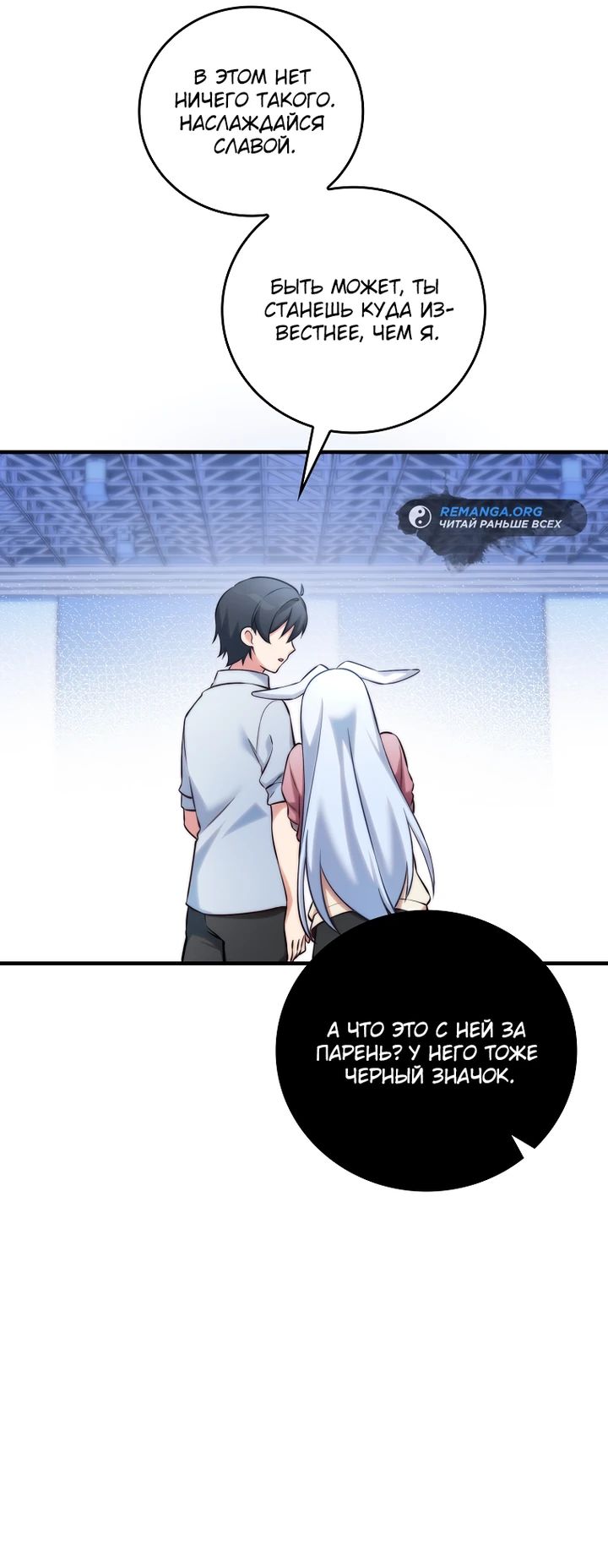 Глава 31 - страница 17