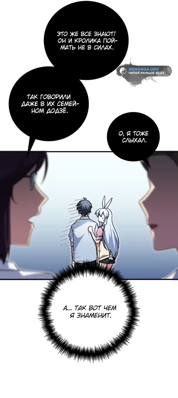 Глава 31 - страница 21