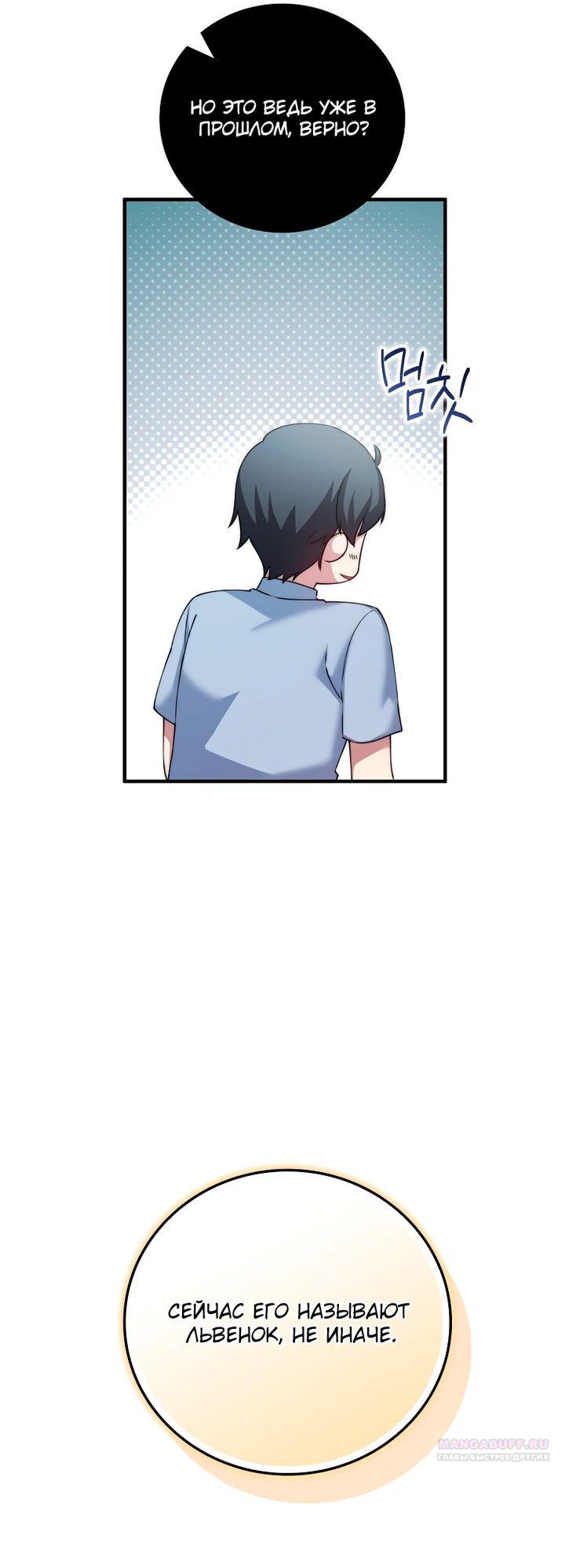 Глава 31 - страница 22