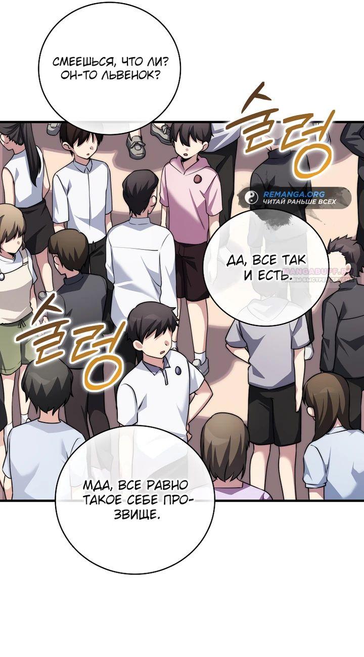 Глава 31 - страница 24