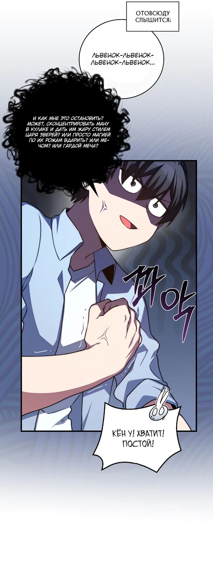 Глава 31 - страница 25