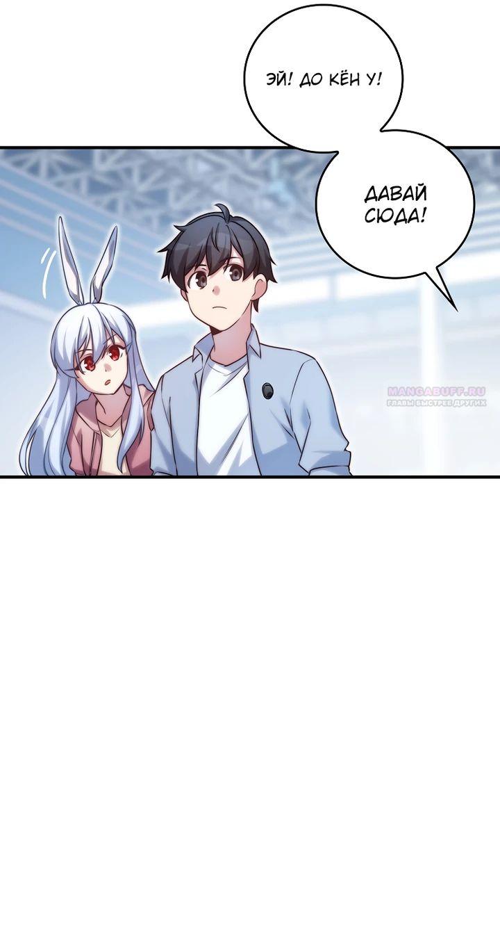 Глава 31 - страница 26