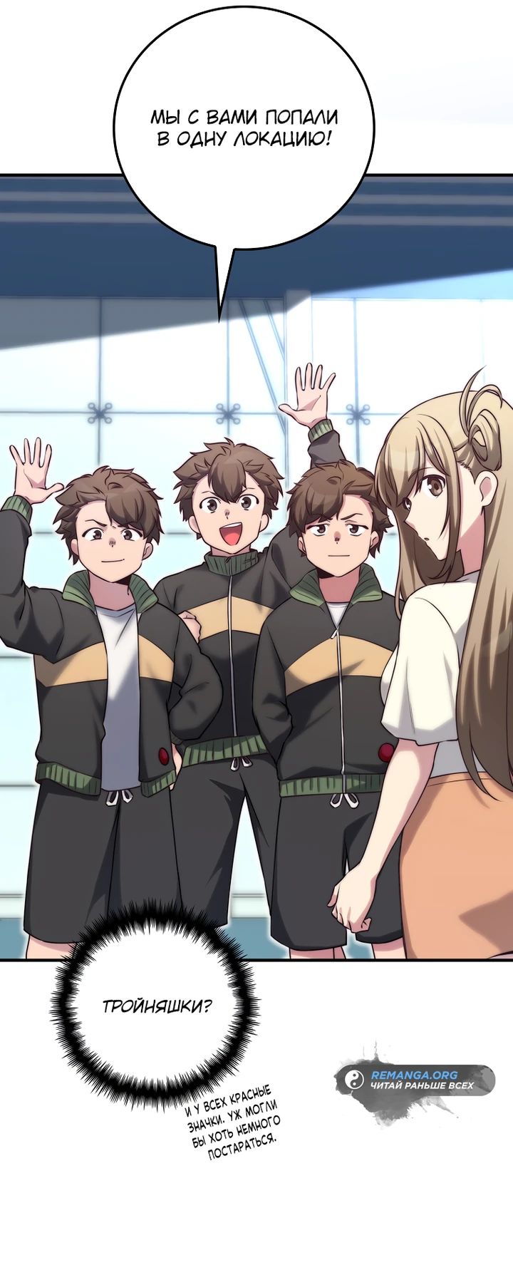 Глава 31 - страница 27