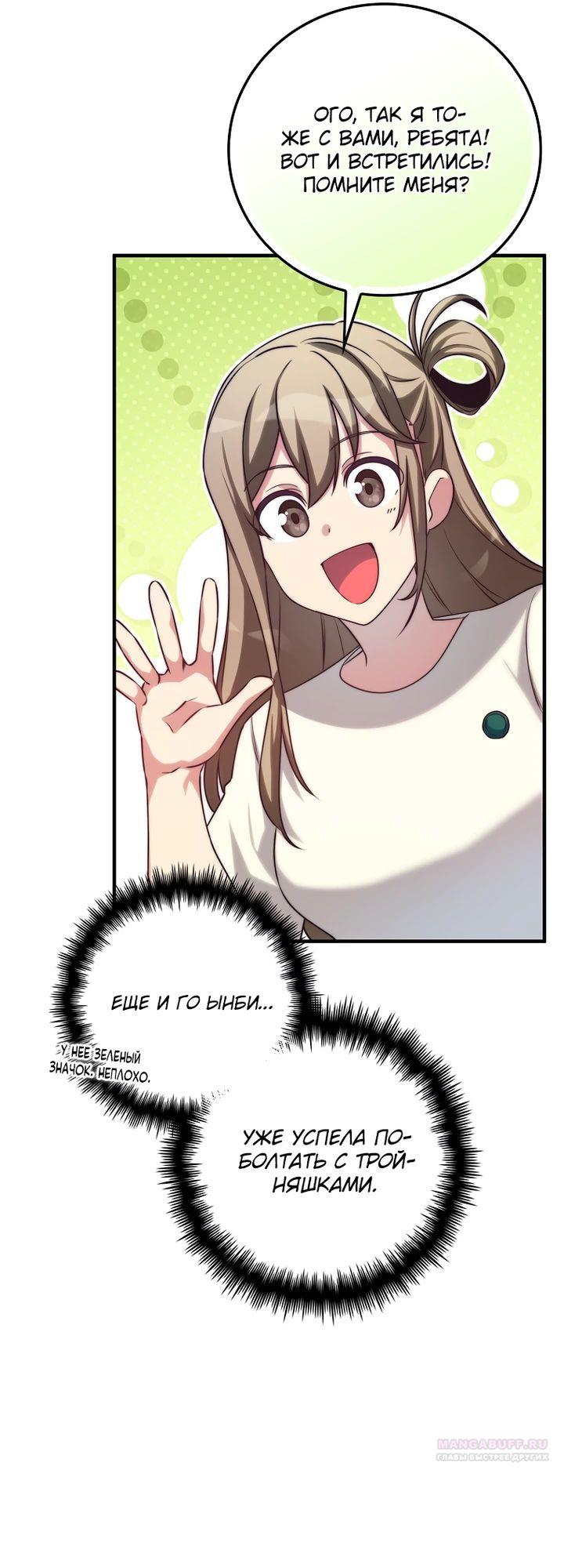 Глава 31 - страница 28