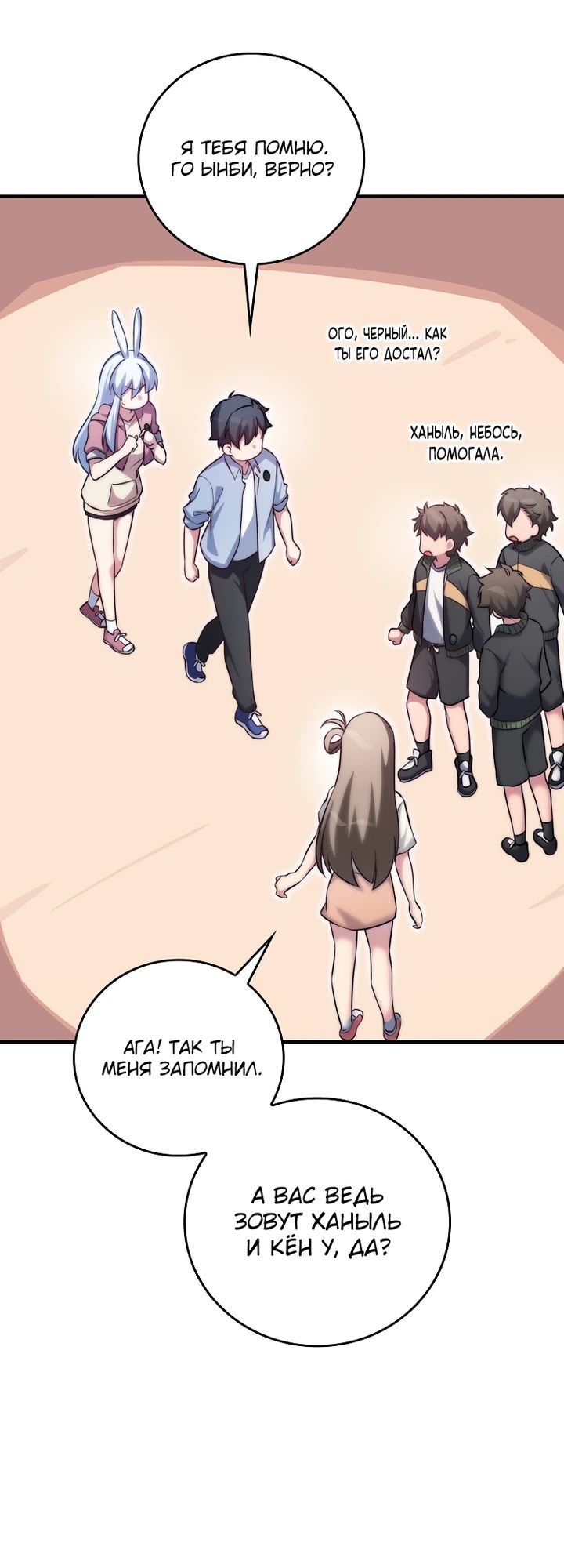 Глава 31 - страница 29