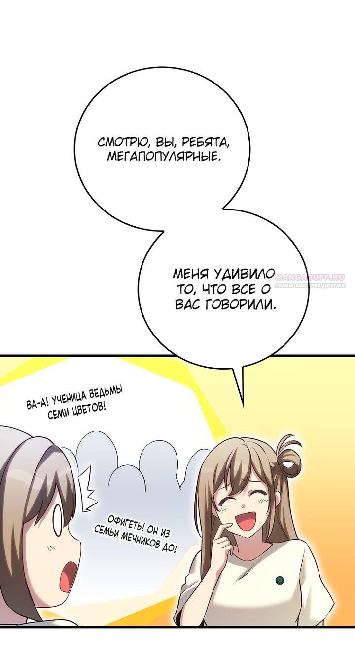 Глава 31 - страница 30