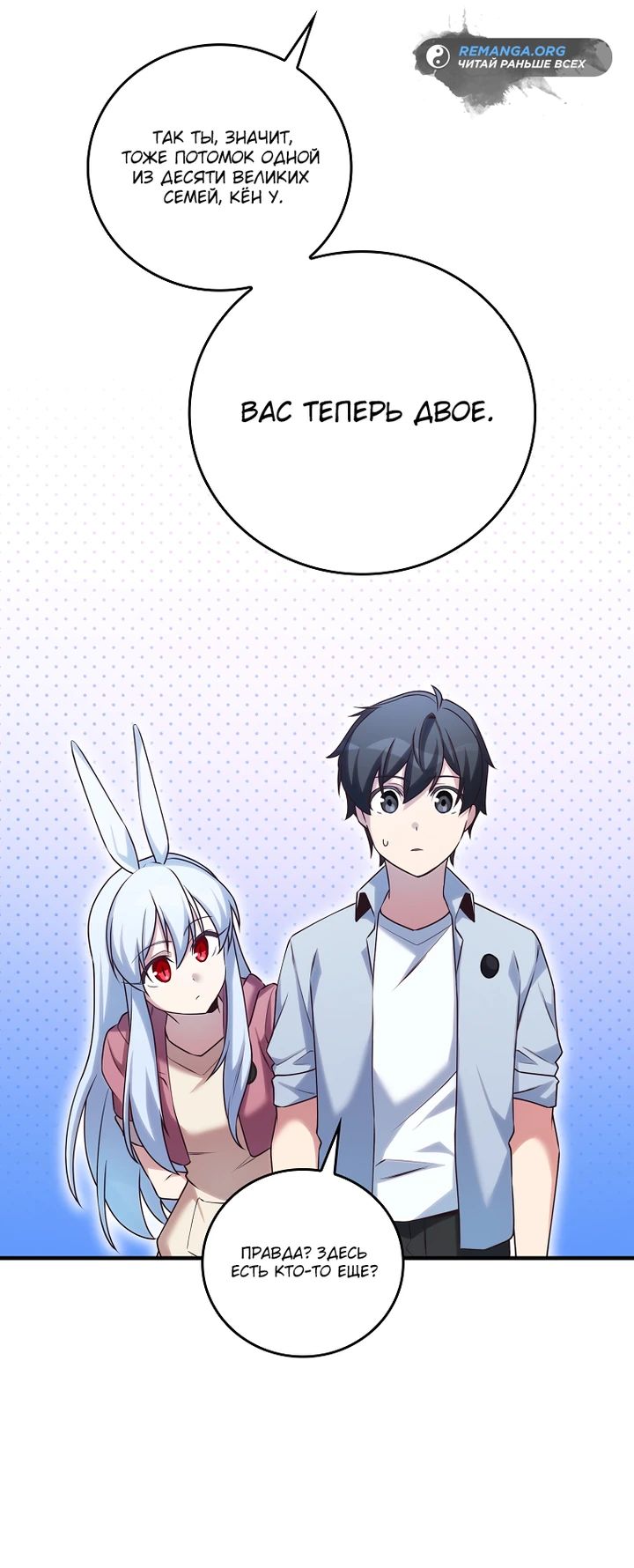 Глава 31 - страница 31