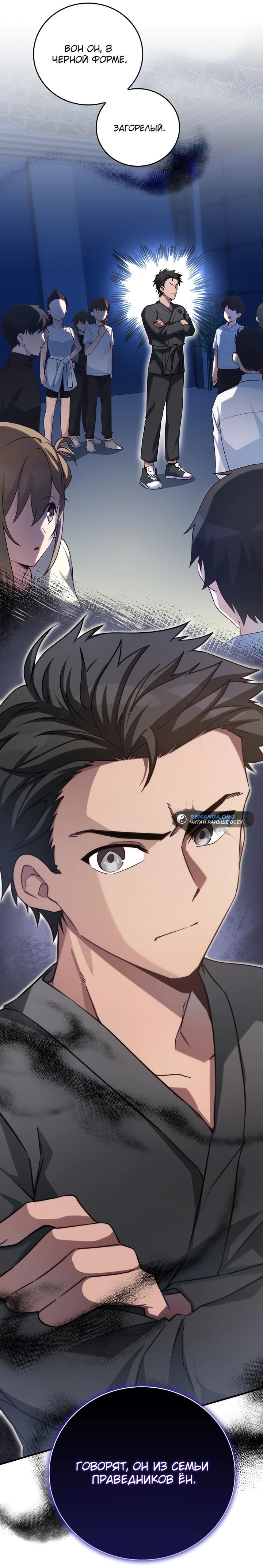 Глава 31 - страница 33