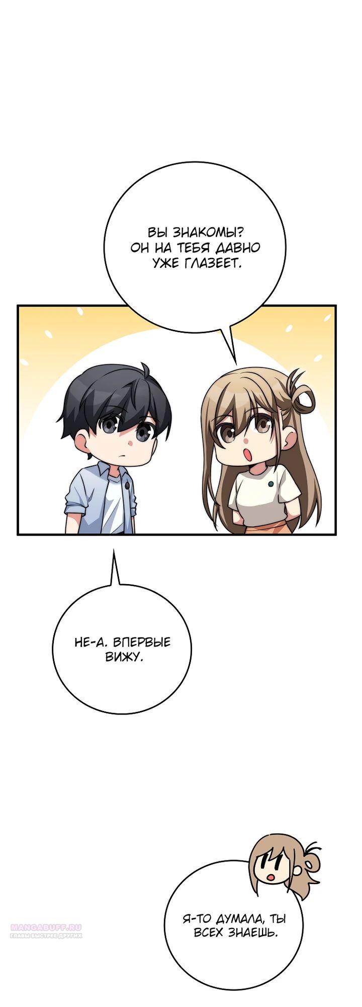 Глава 31 - страница 34