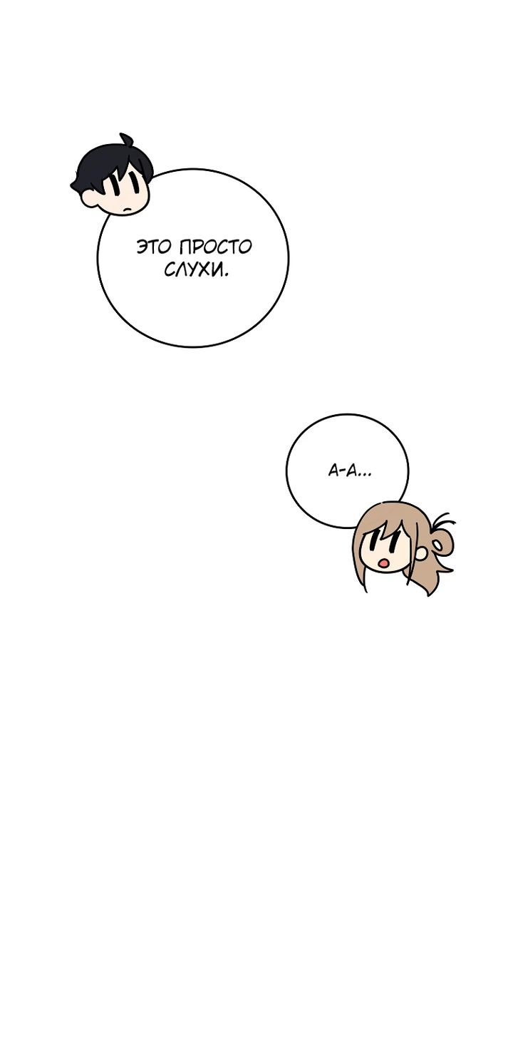 Глава 31 - страница 35