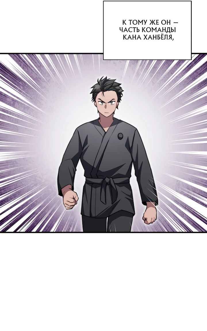 Глава 31 - страница 37