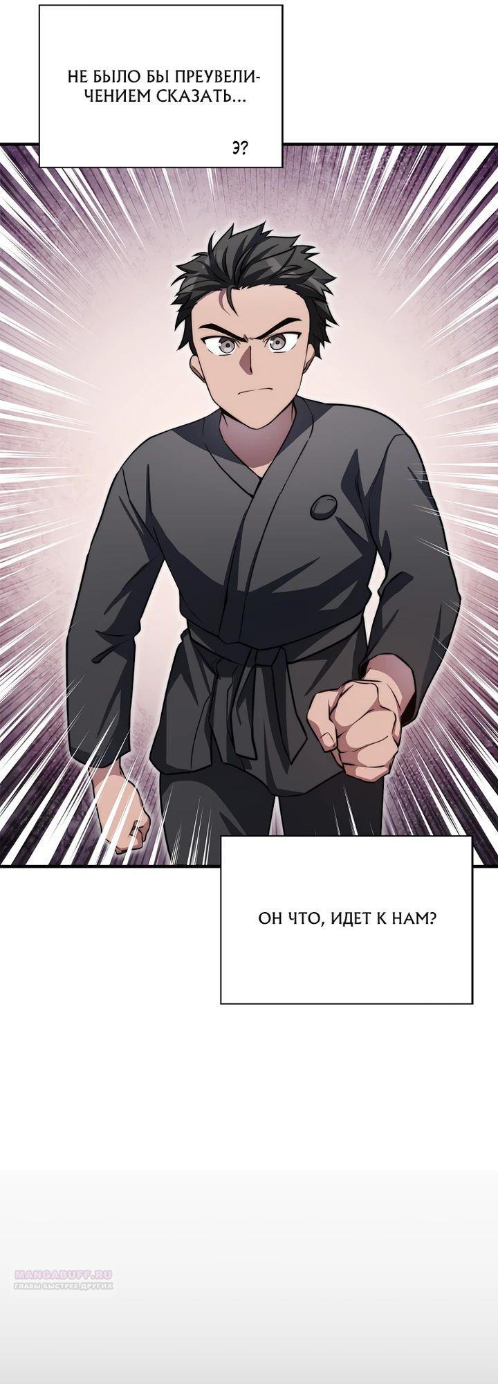 Глава 31 - страница 38