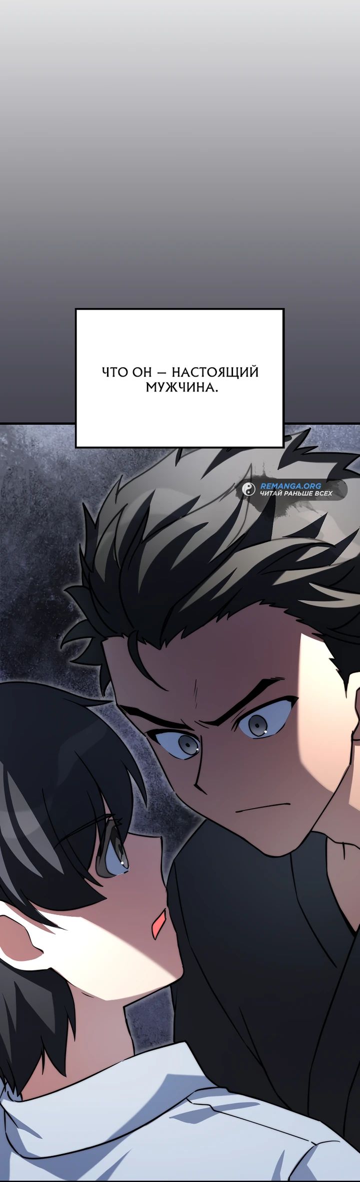 Глава 31 - страница 39