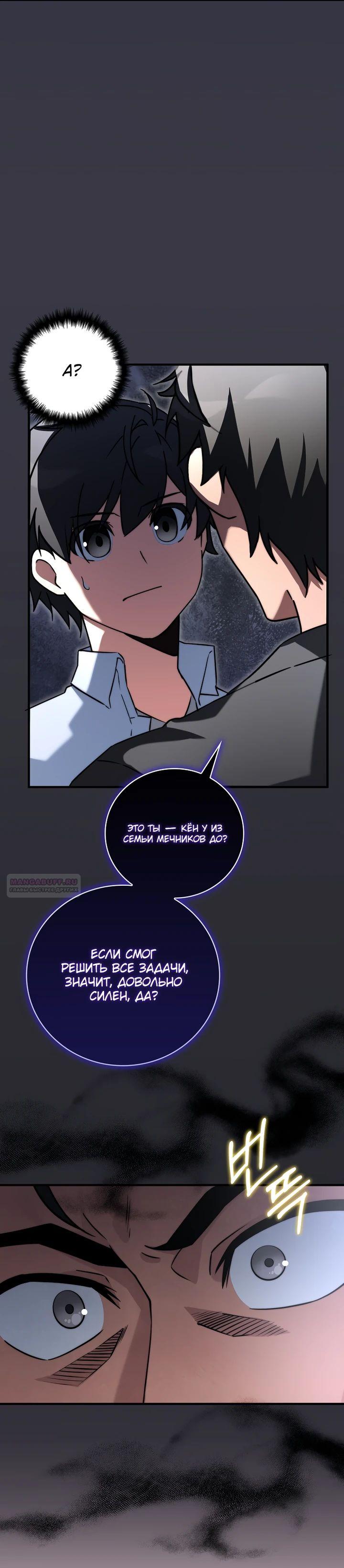 Глава 31 - страница 40