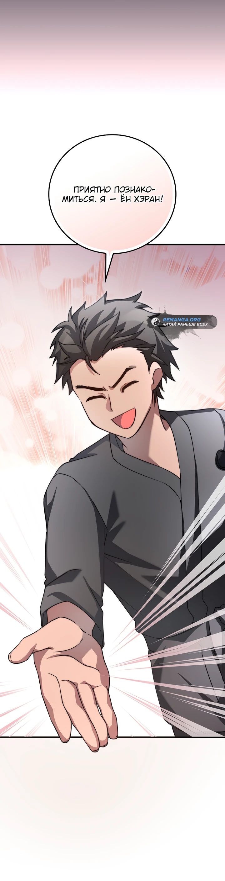 Глава 31 - страница 41