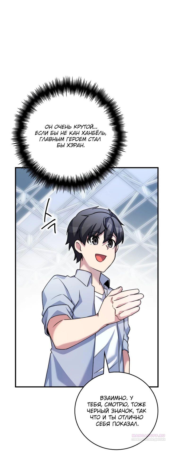 Глава 31 - страница 42