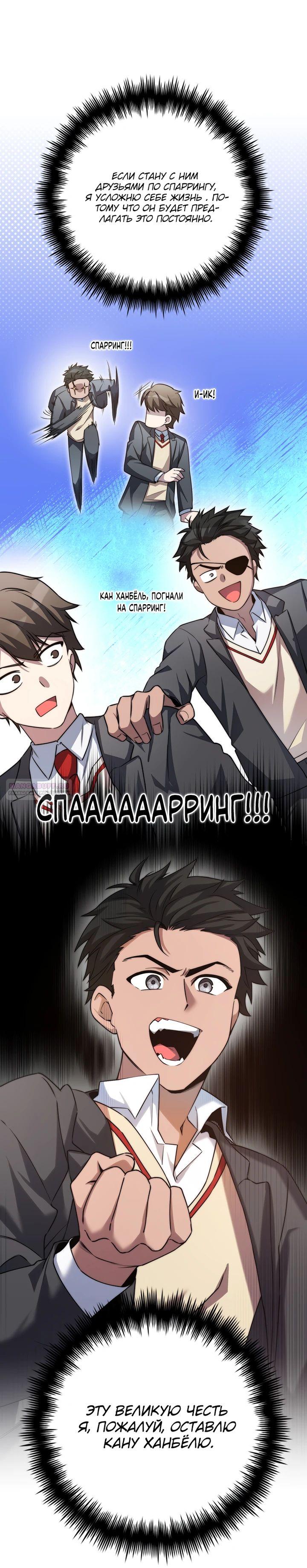 Глава 31 - страница 44