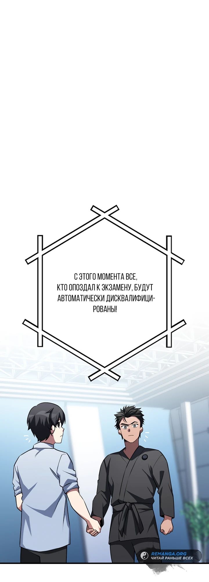 Глава 31 - страница 45