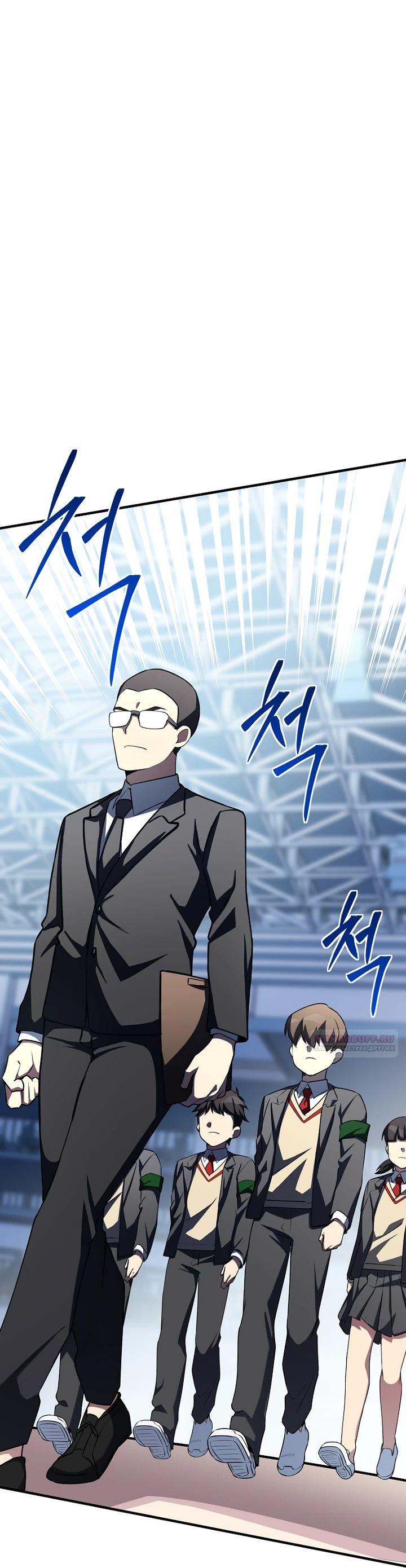 Глава 31 - страница 46