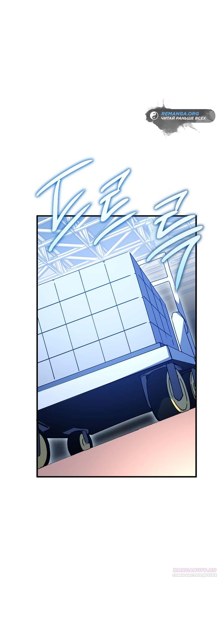 Глава 31 - страница 48