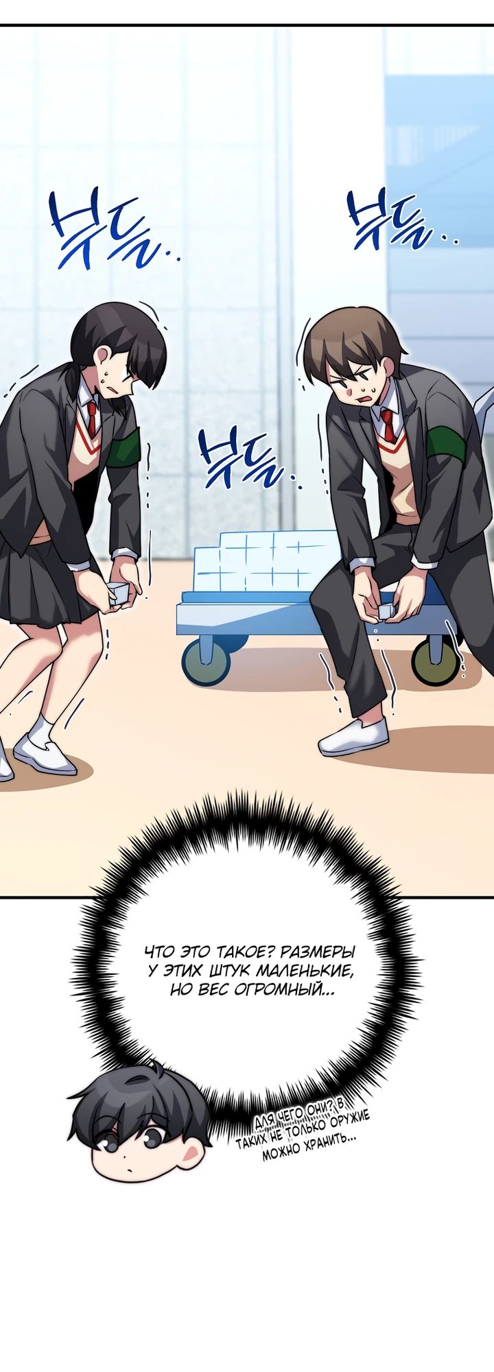 Глава 31 - страница 49