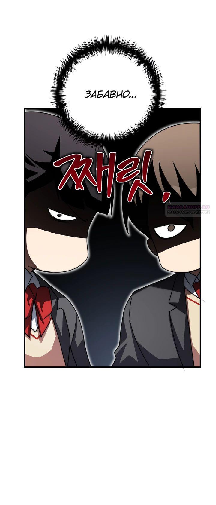 Глава 31 - страница 50