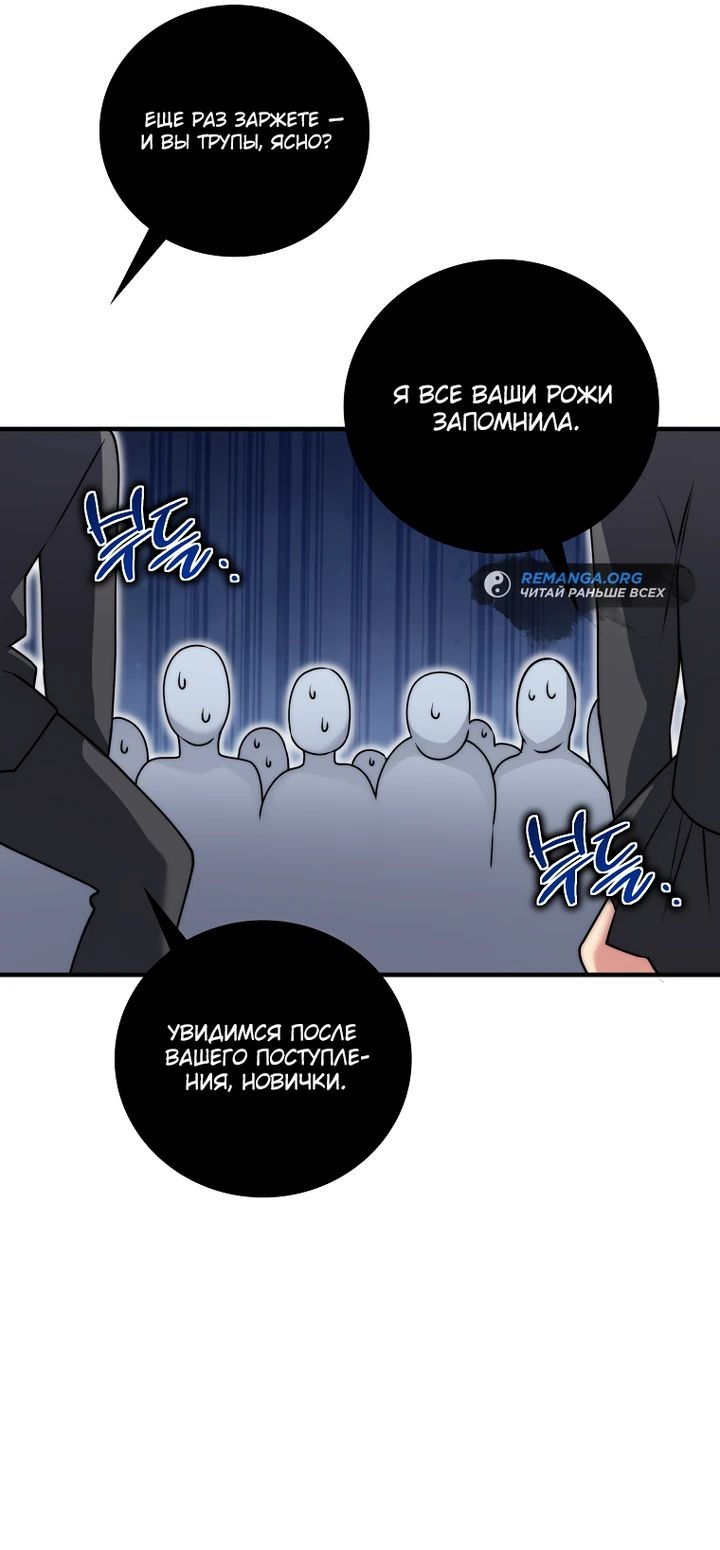 Глава 31 - страница 51