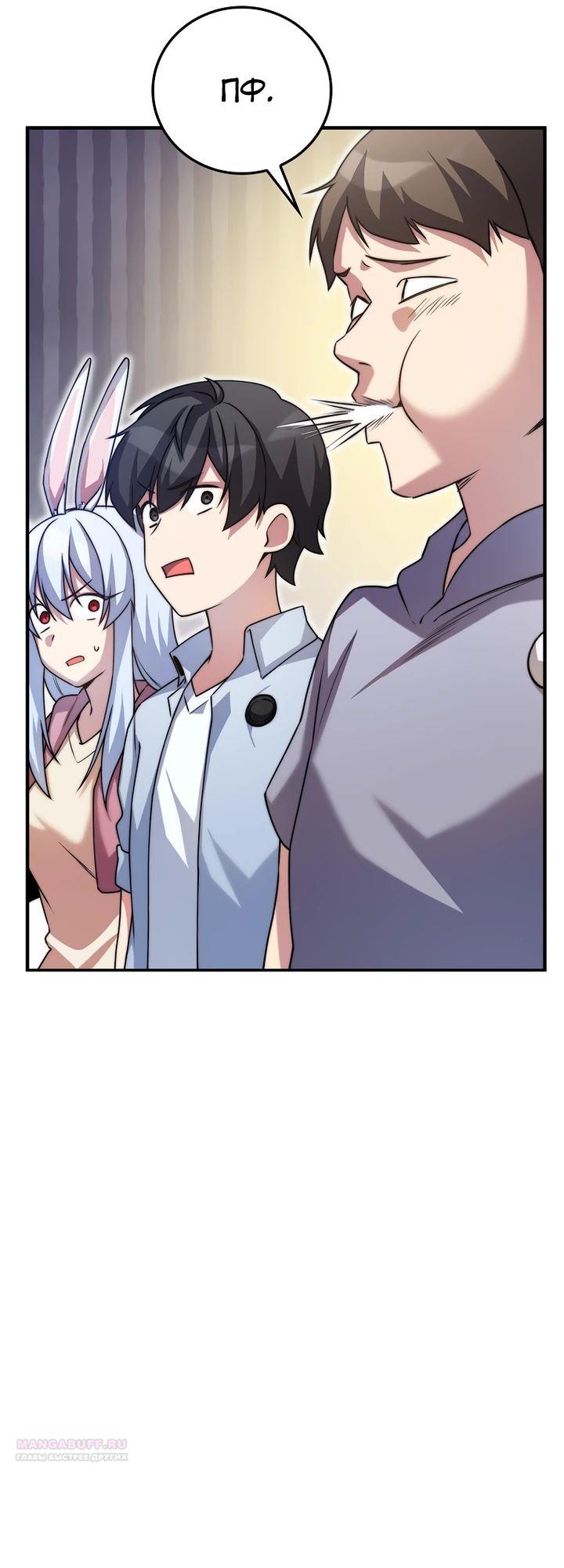 Глава 31 - страница 52