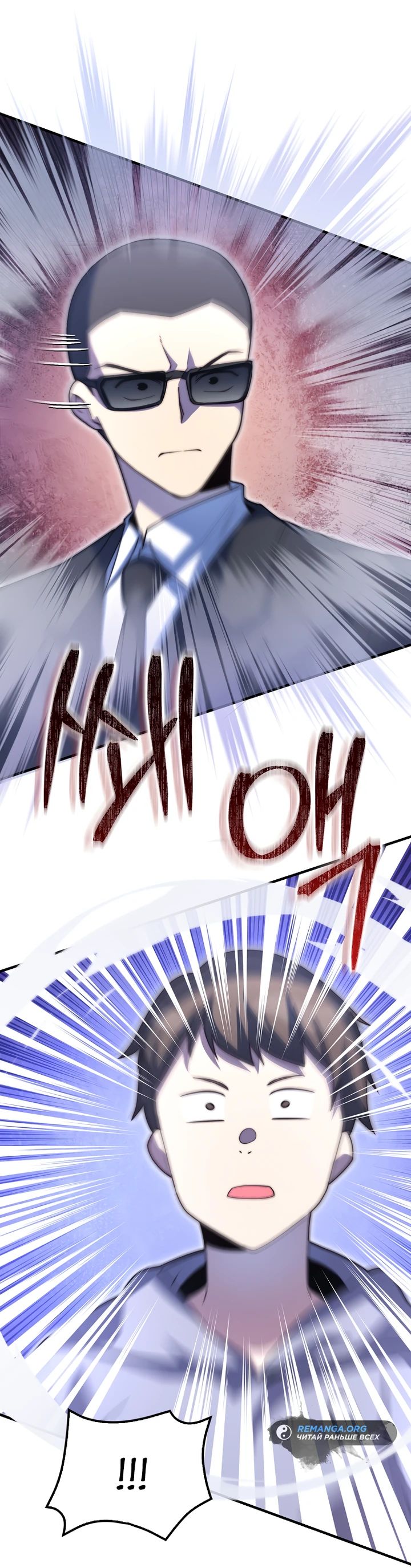 Глава 31 - страница 53