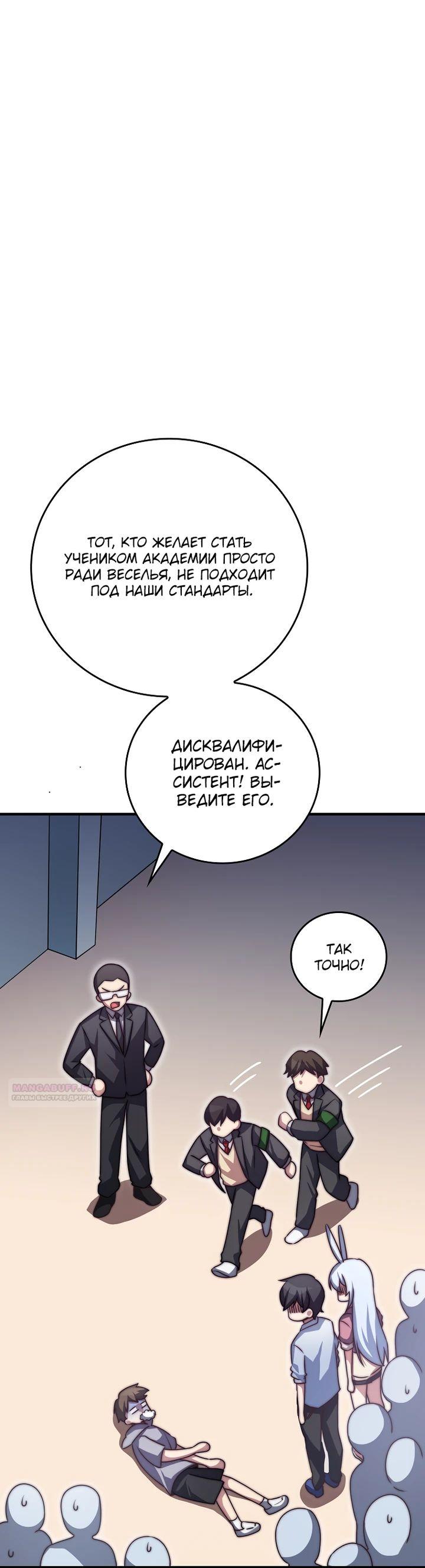 Глава 31 - страница 54