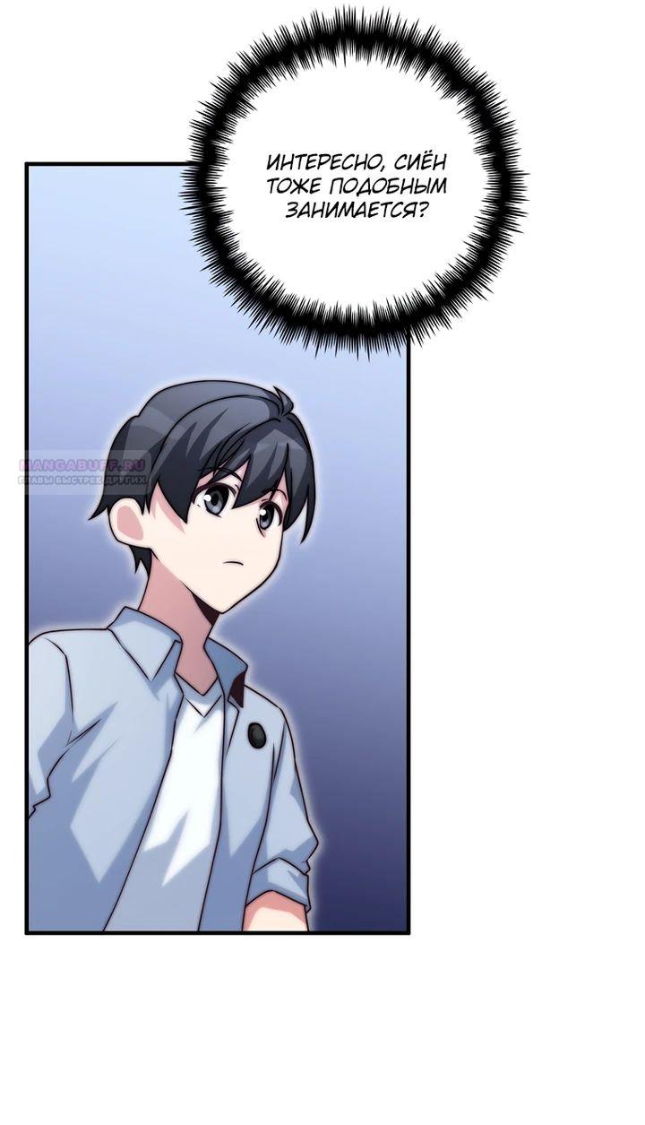 Глава 31 - страница 56