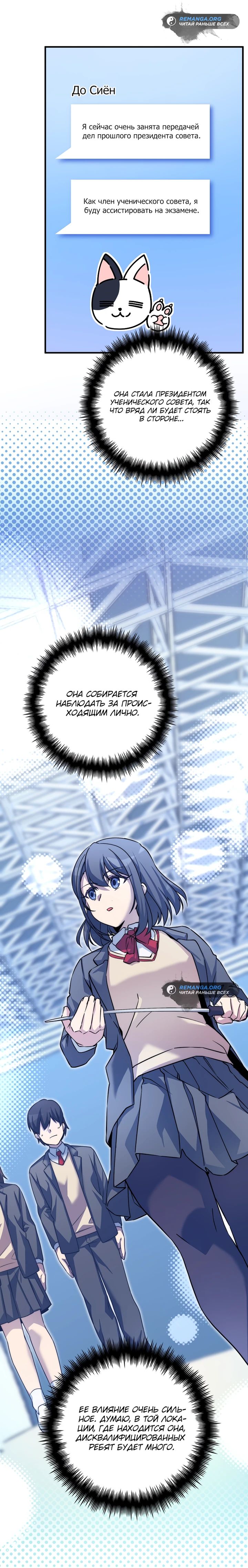 Глава 31 - страница 57