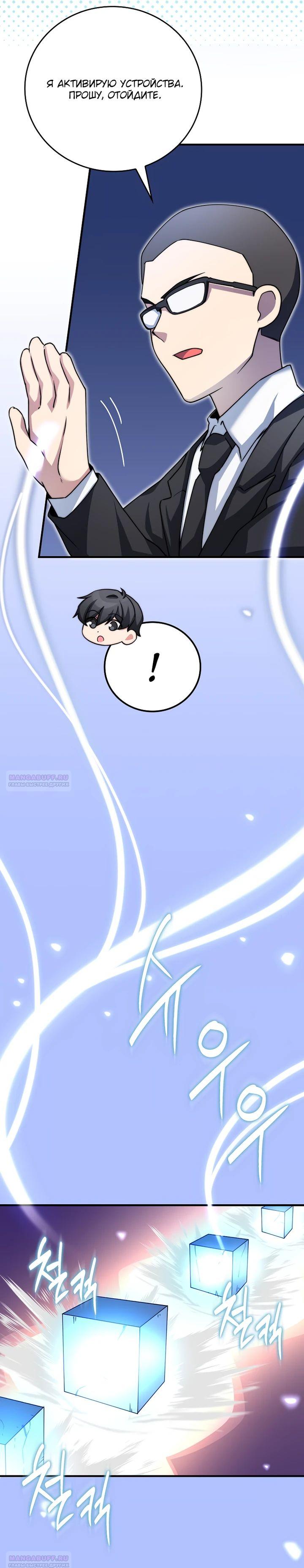 Глава 31 - страница 58