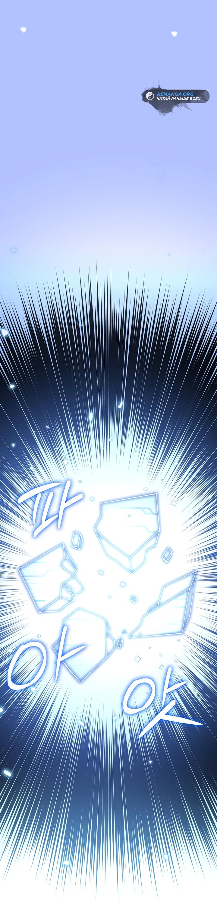 Глава 31 - страница 59